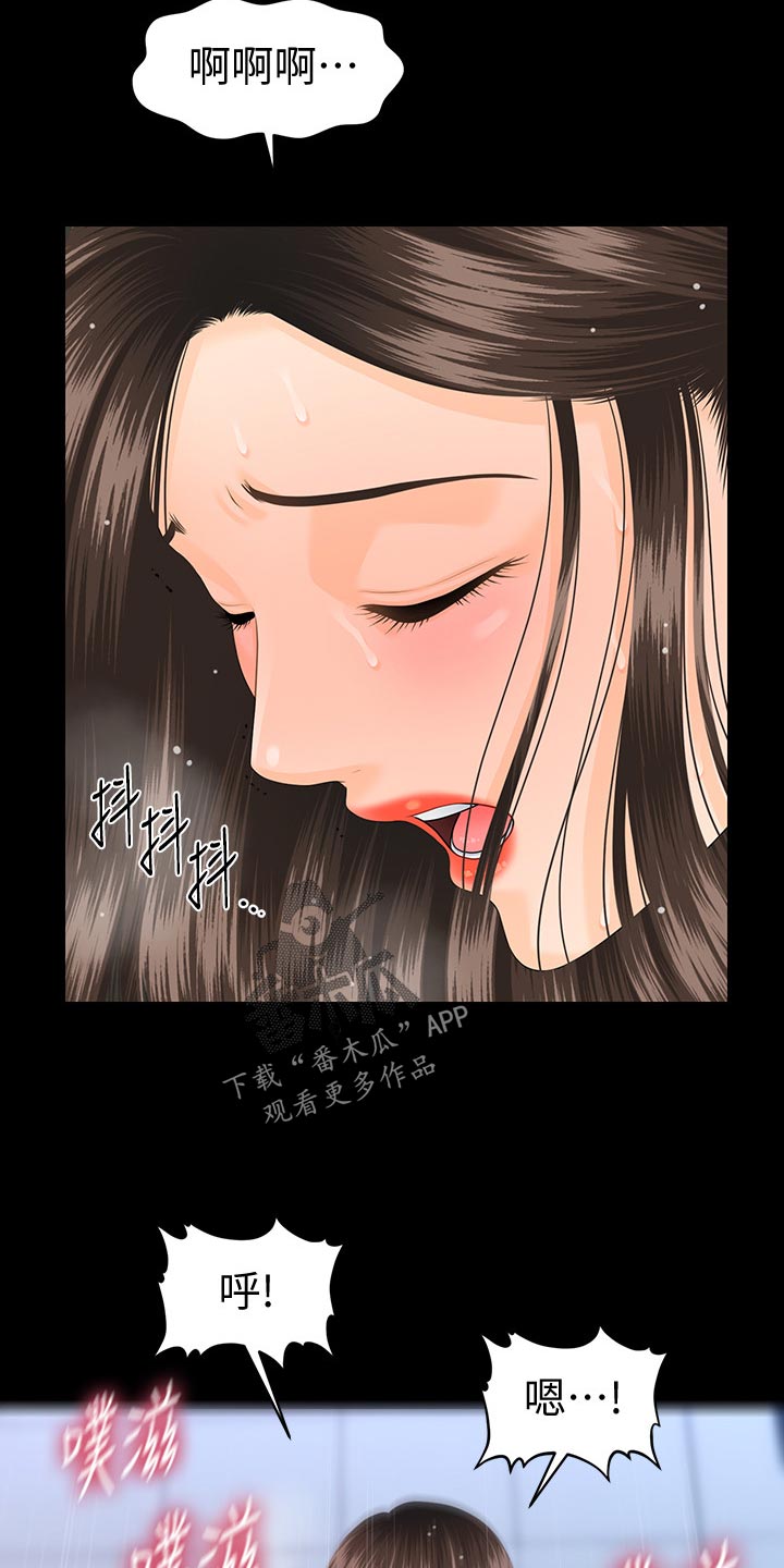 评分规定漫画,第126章：嚼舌根3图