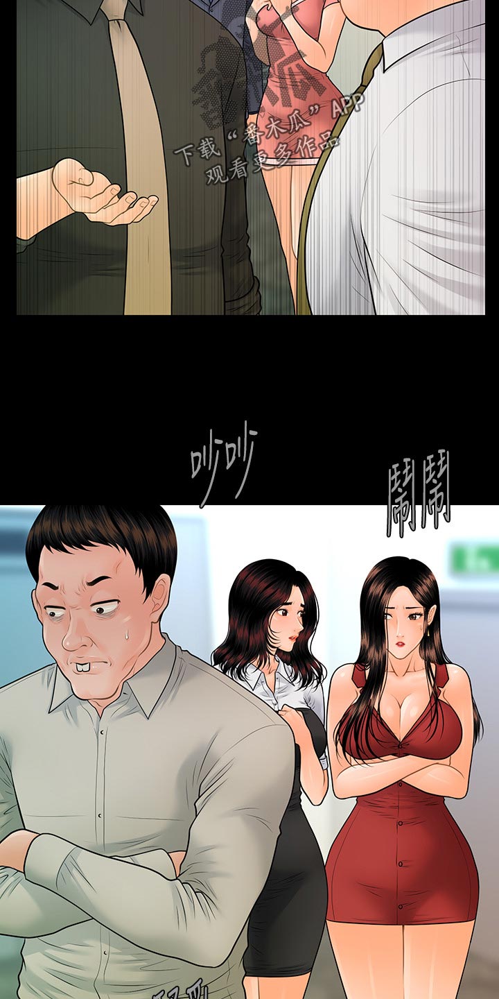 评分规定漫画,第178章：产品问题3图