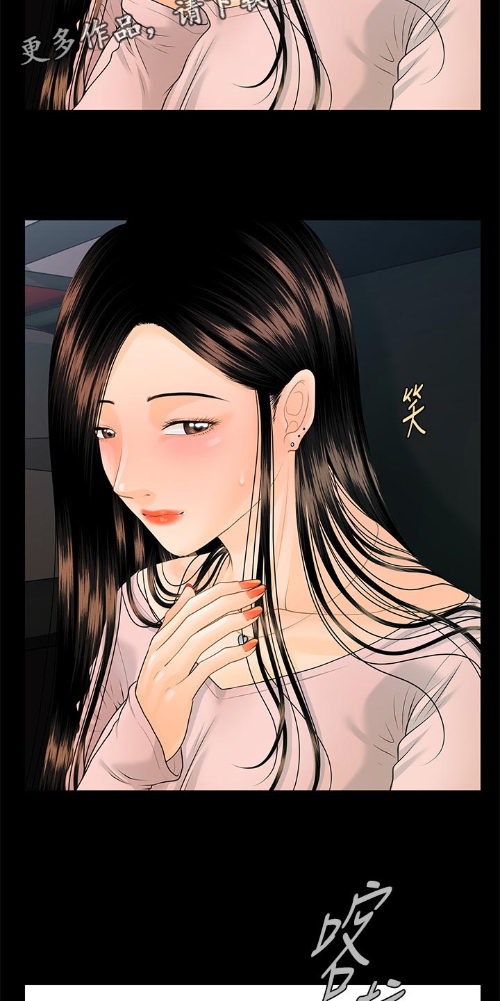 评分规定漫画,第133章：神来之笔2图