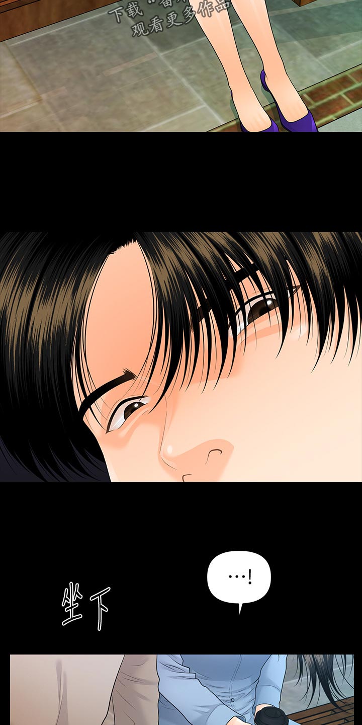 评分规定漫画,第139章：怠忽职守3图