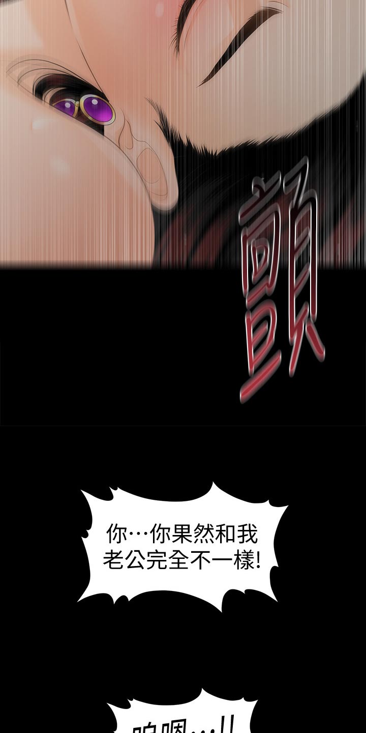 评分规定漫画,第96章：区别3图