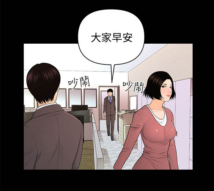 评分规定漫画,第38章：纹身4图