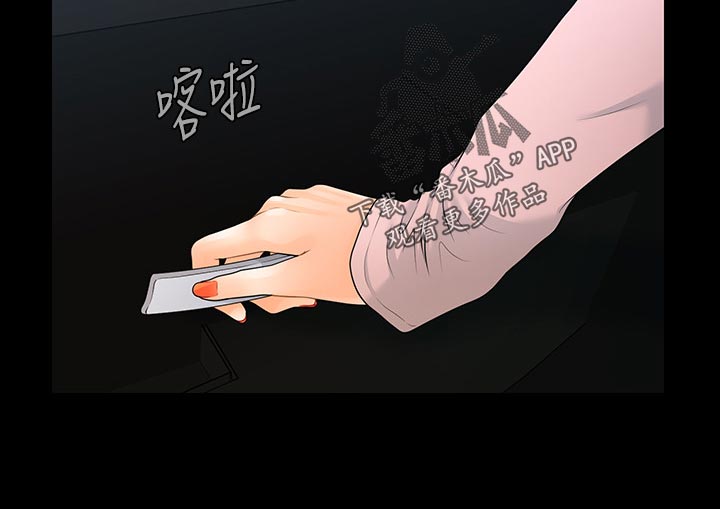评分规定漫画,第132章：车费4图