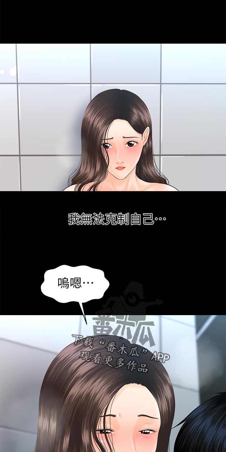 评分规定漫画,第124章：迟钝3图
