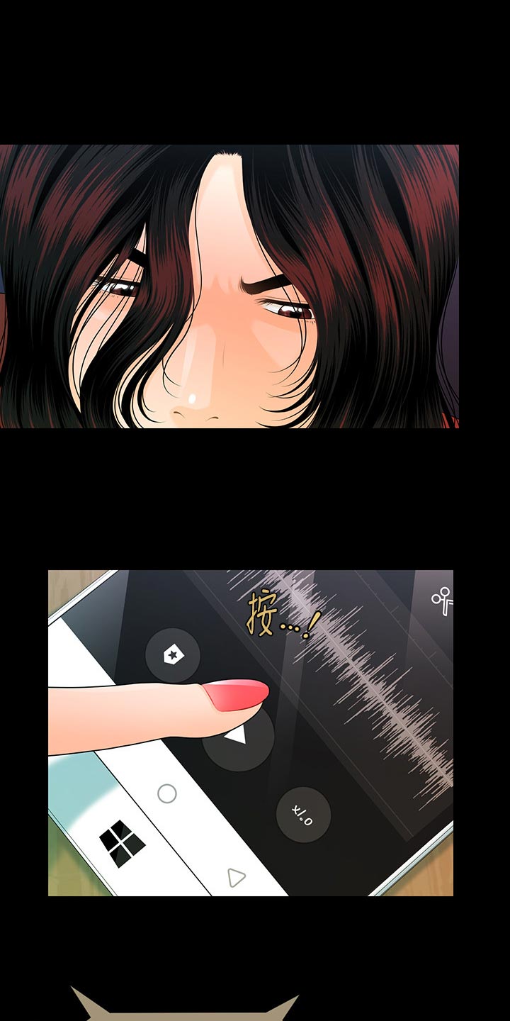 评分规定漫画,第109章：揭发2图