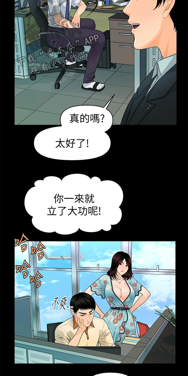 评分规定漫画,第84章：宝贝4图