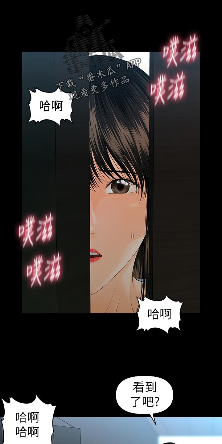 评分规定漫画,第140章：其他的选择5图