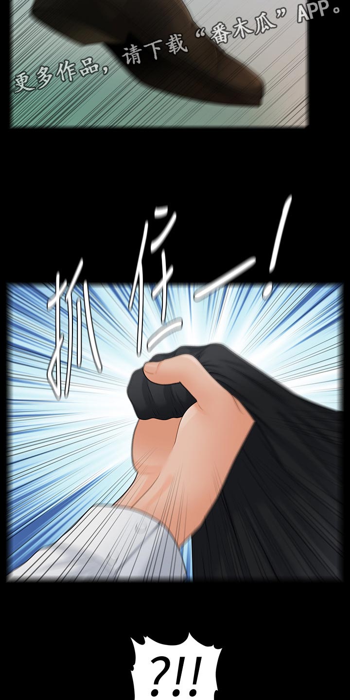 评分规定漫画,第146章：目中无人3图