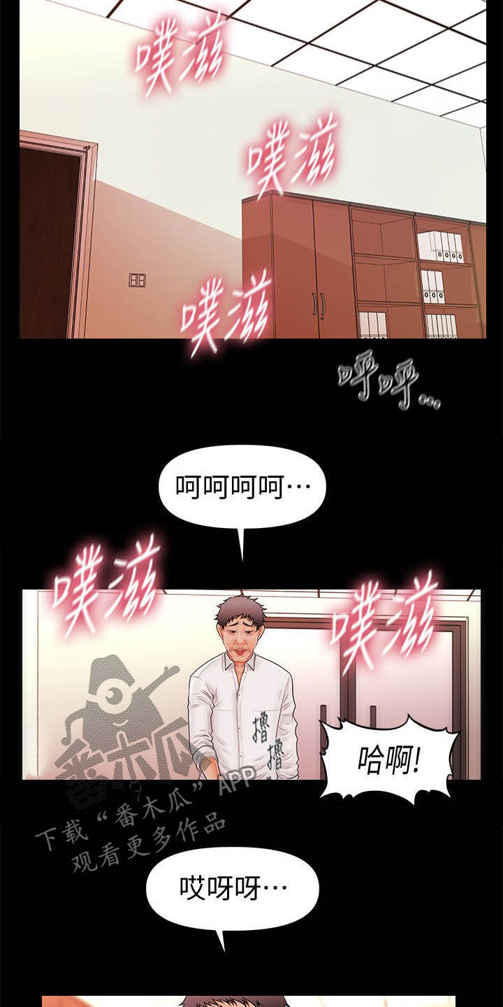 评分规定漫画,第61章：同一种人2图
