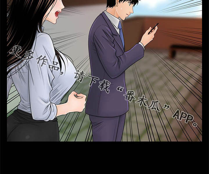 评分规定漫画,第48章：视频通话3图