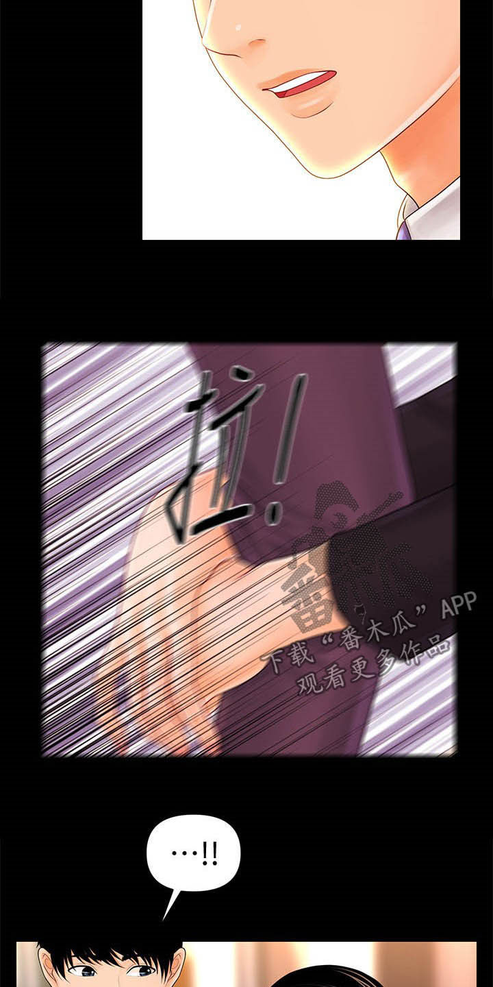 评分规定漫画,第55章：帮帮我4图