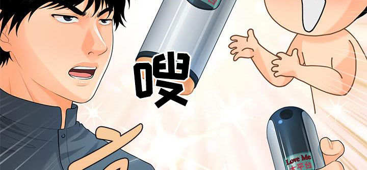 评分规定漫画,第82章：企划会议3图