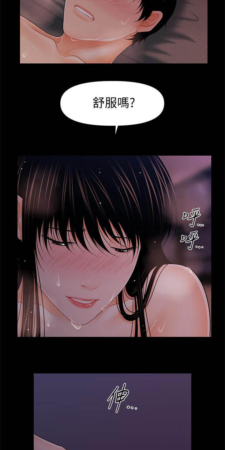 评分规定漫画,第72章：有点紧张5图