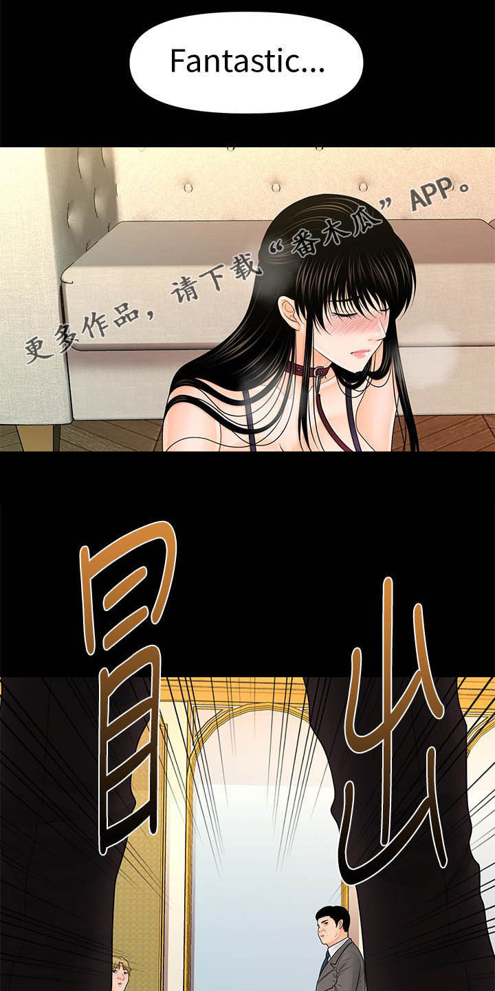 评分规定漫画,第58章：优秀社员1图