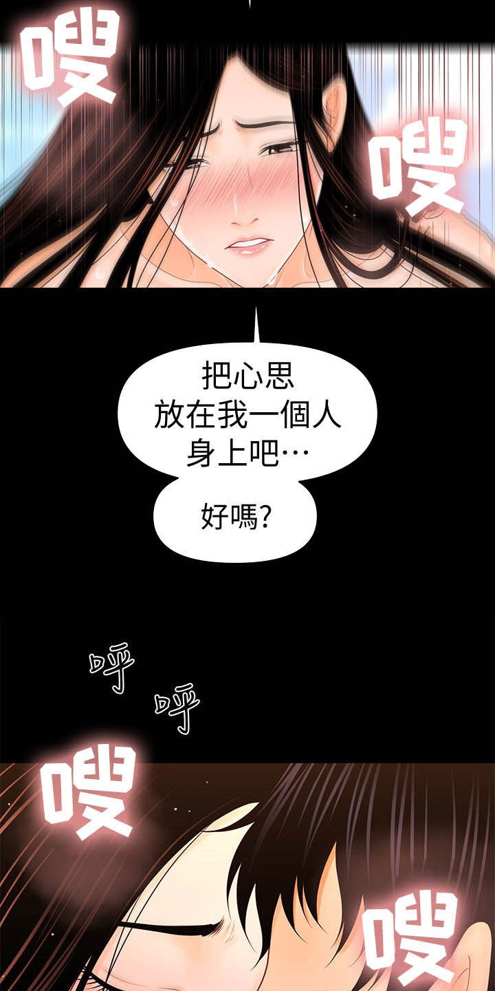 评分规定漫画,第52章：稀松平常3图