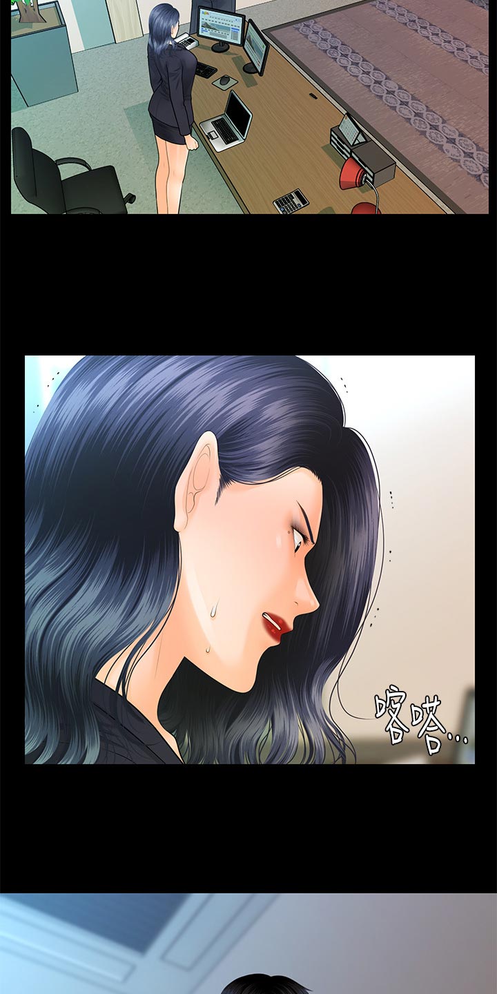 评分规定漫画,第148章：把柄4图