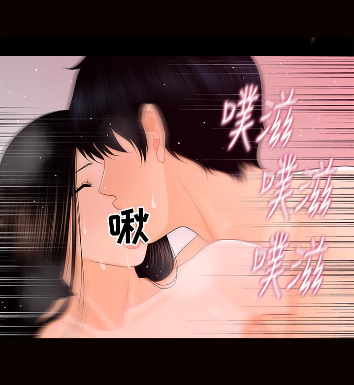 评分规定漫画,第34章：哭泣4图