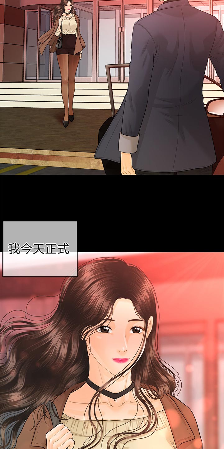 评分规定漫画,第131章：分居5图