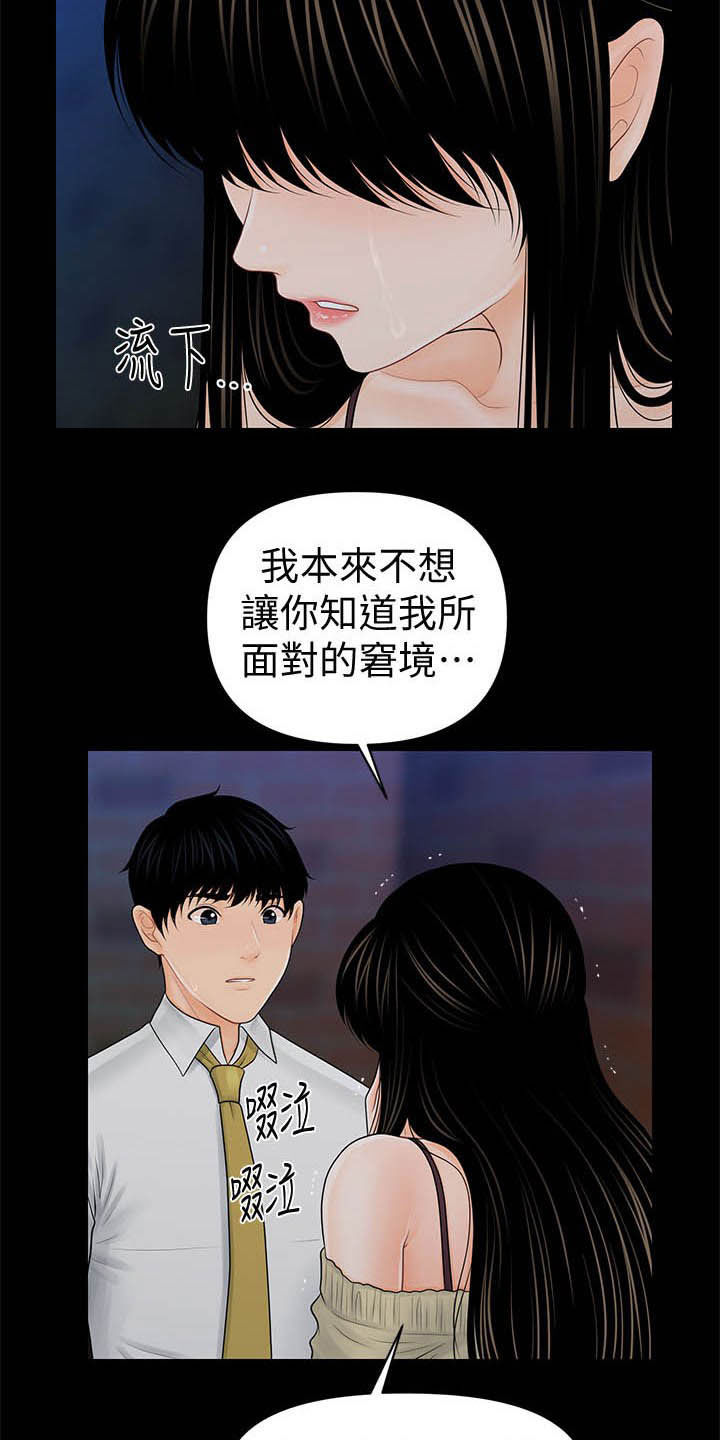 评分规定漫画,第65章：奖金1图