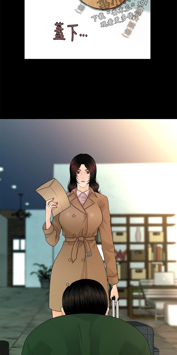 评分规定漫画,第110章：离婚4图