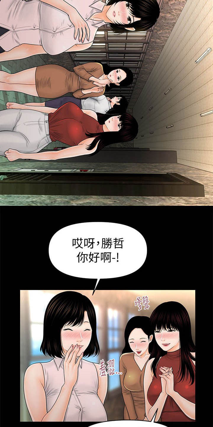 评分规定漫画,第59章：香饽饽4图