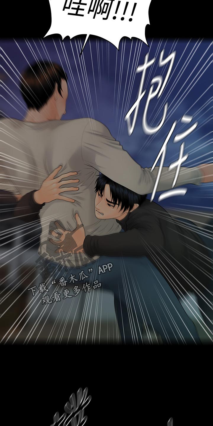 评分规定漫画,第156章：前辈的警告2图