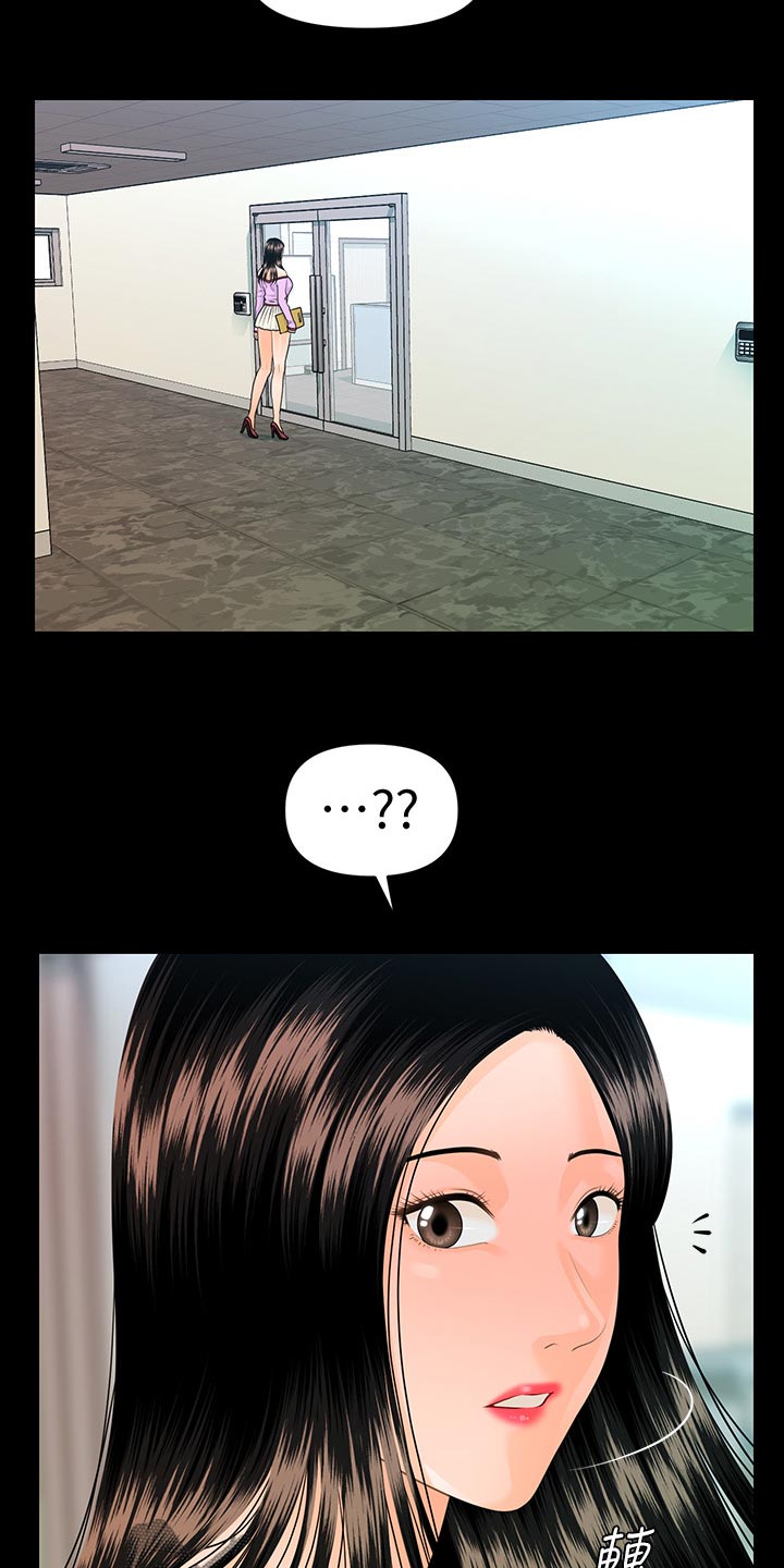 评分规定漫画,第139章：怠忽职守1图