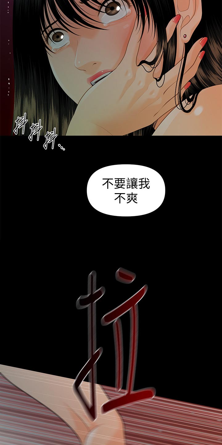 评分规定漫画,第92章：巧遇3图