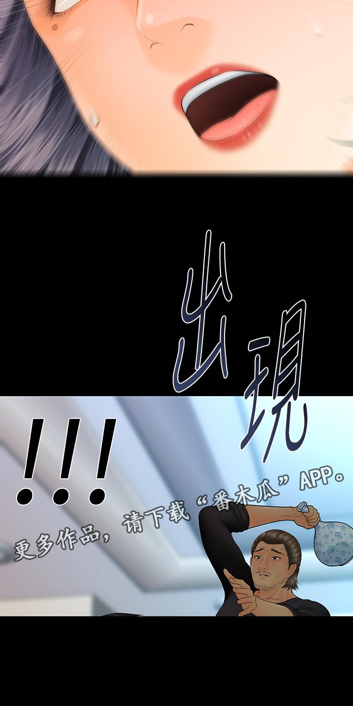 评分规定漫画,第166章：被发现了2图