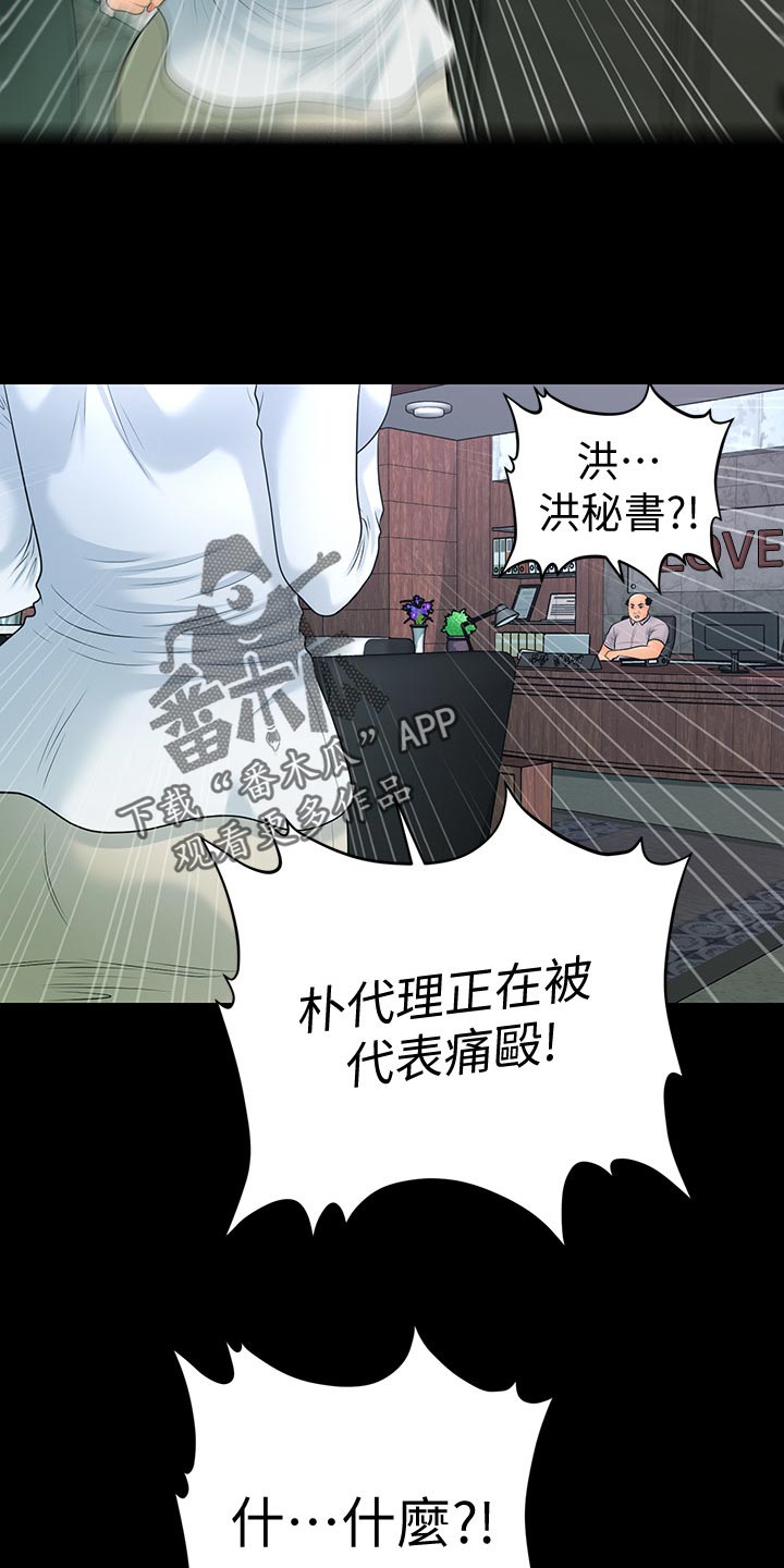 评分规定漫画,第167章：不见人影3图