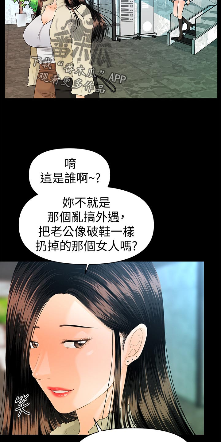 评分规定漫画,第121章：新发型1图