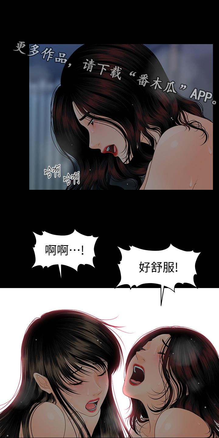 评分规定漫画,第136章：对决5图