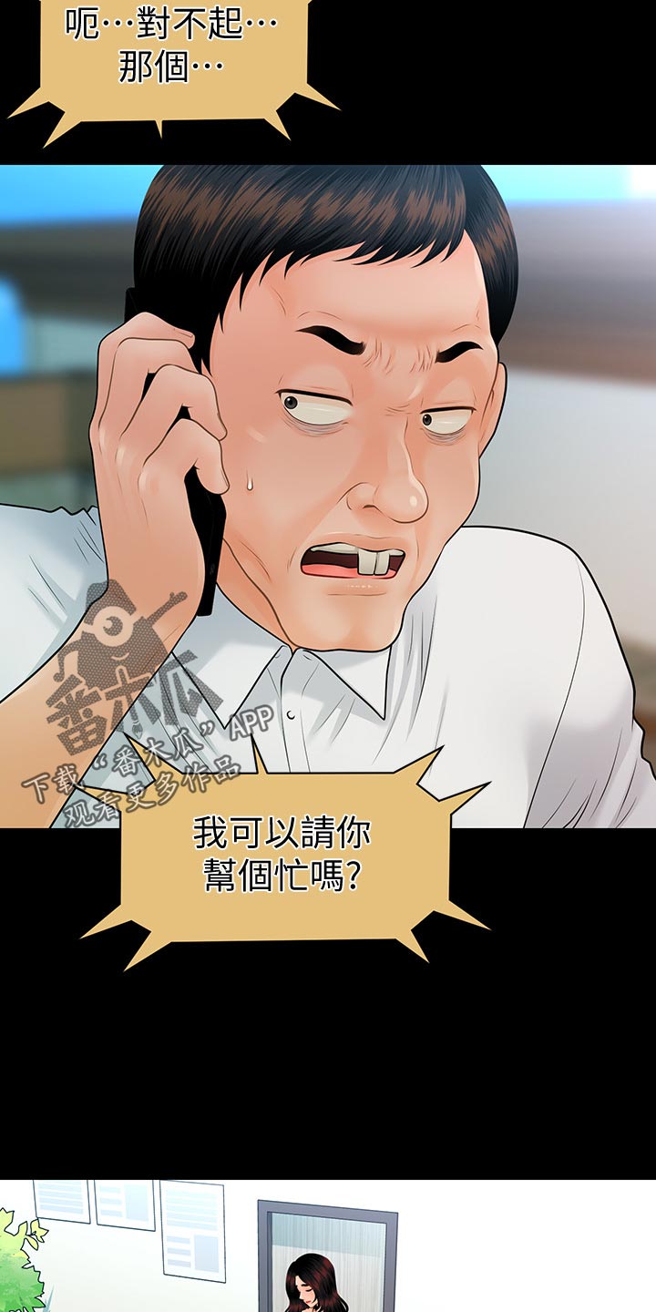 评分规定漫画,第180章：正面对决【完结】1图