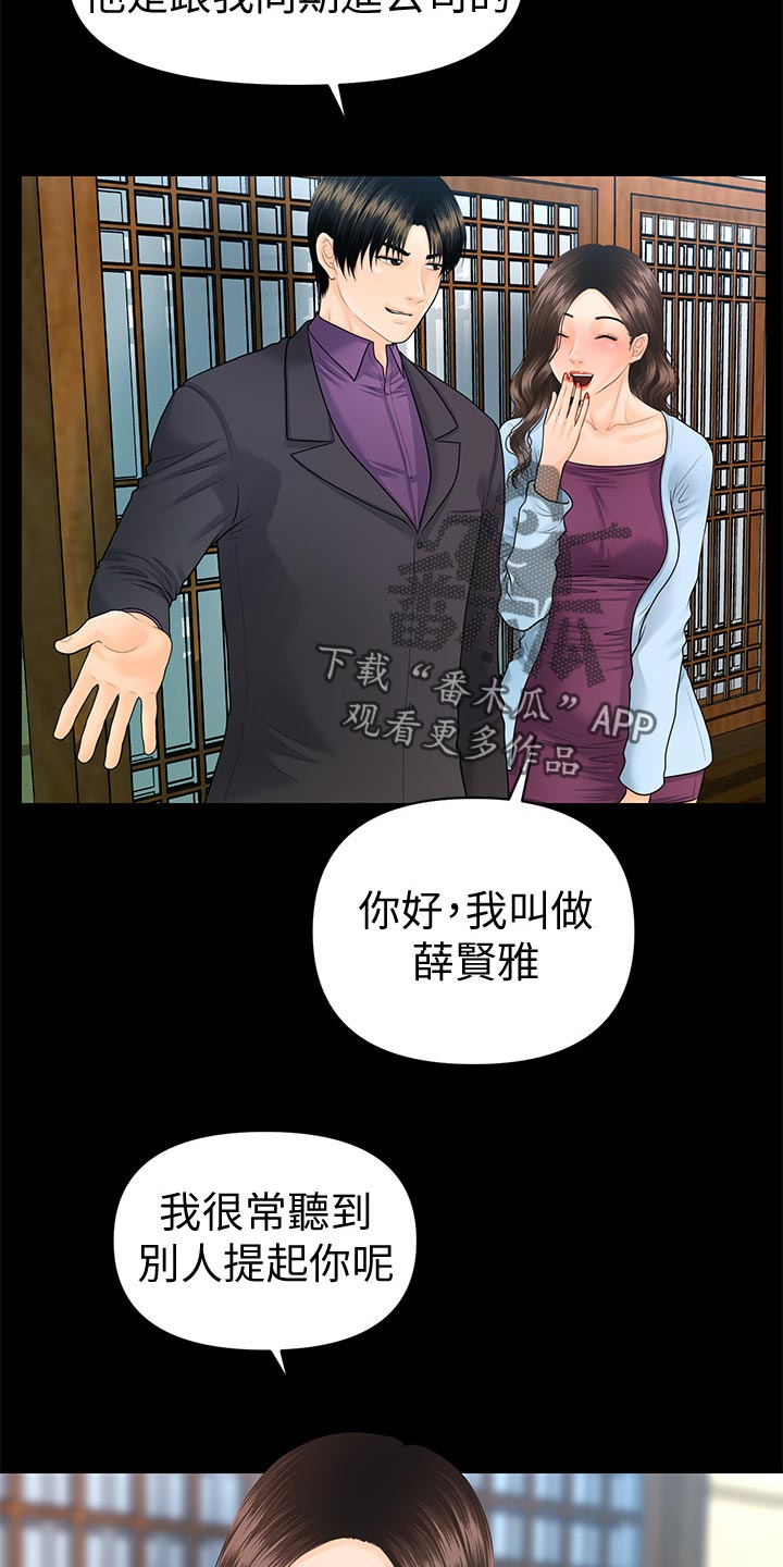 评分规定漫画,第123章：透透气4图