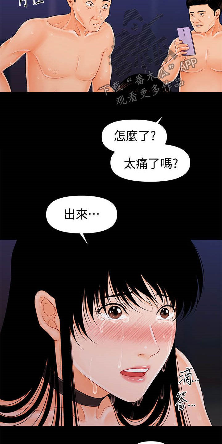 评分规定漫画,第52章：稀松平常3图