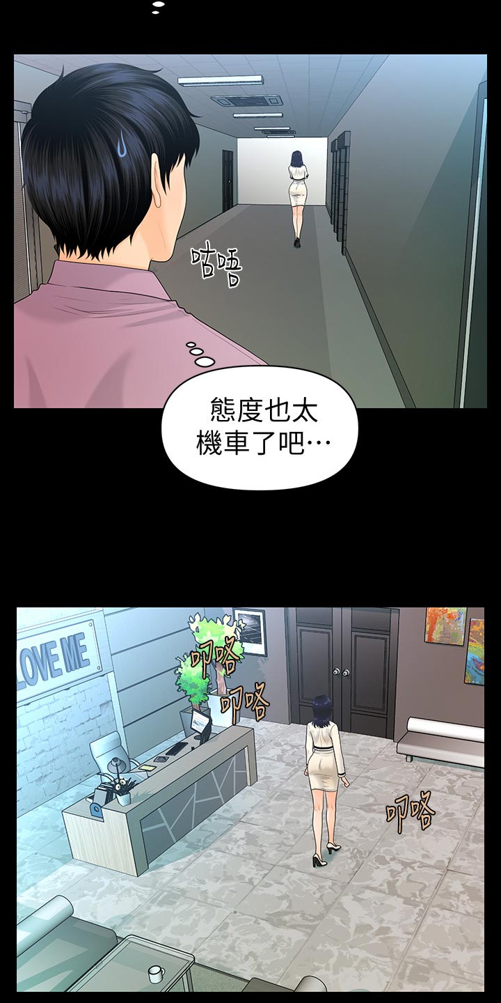 评分规定漫画,第118章：阻止1图