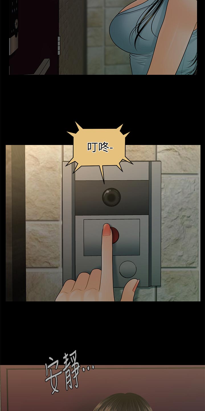 评分规定漫画,第176章：无人可信2图