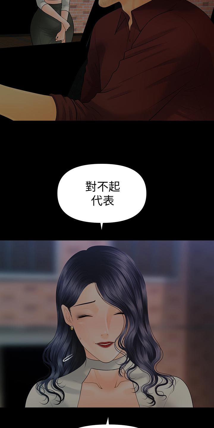 评分规定漫画,第160章：改变心意1图