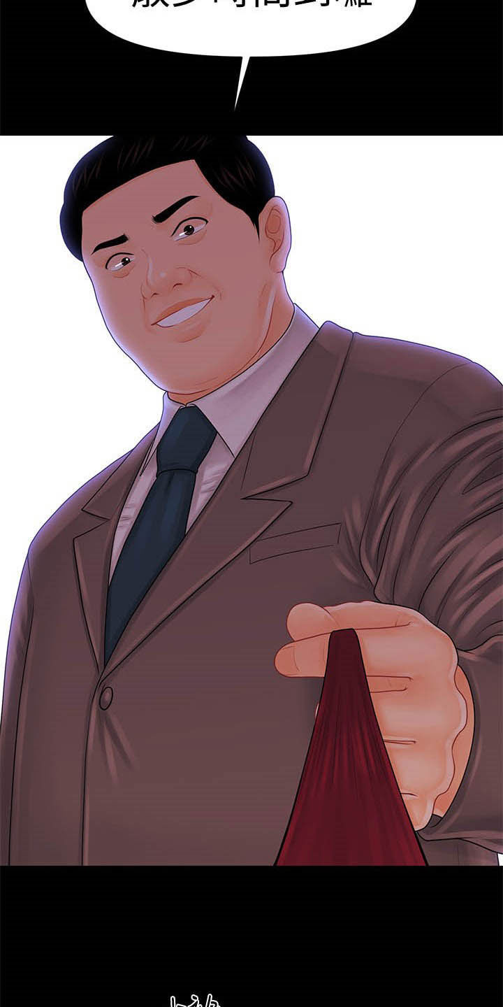 评分规定漫画,第54章：散步时间2图