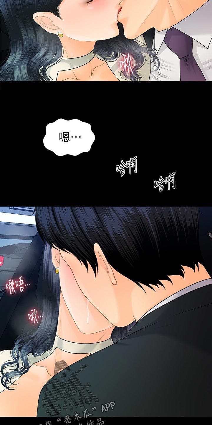 评分规定漫画,第161章：转换地方4图