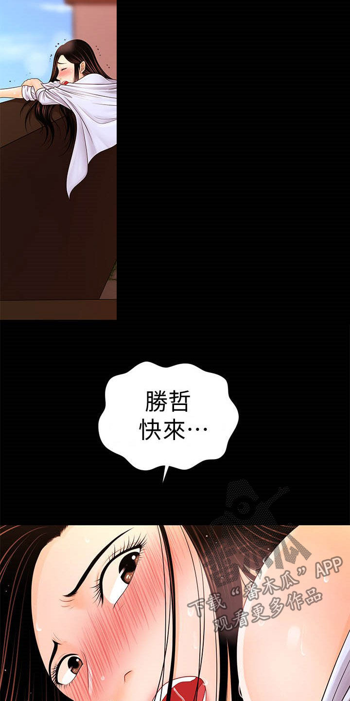 评分规定漫画,第50章：乐在其中2图