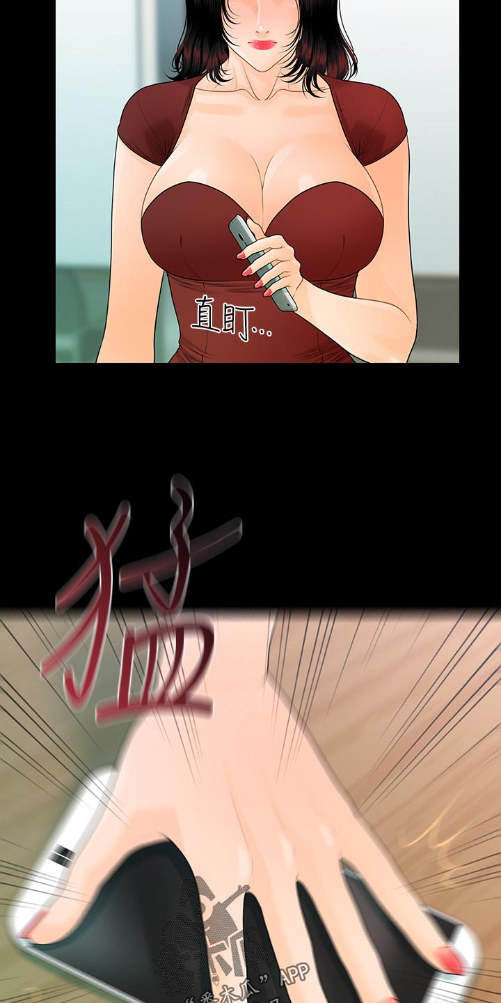 评分规定漫画,第109章：揭发3图