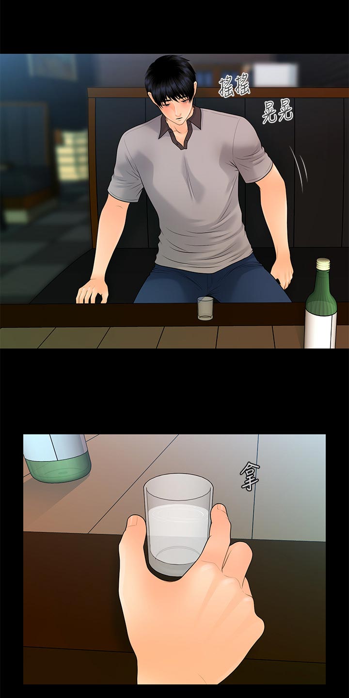 评分规定漫画,第170章：人心惶惶1图