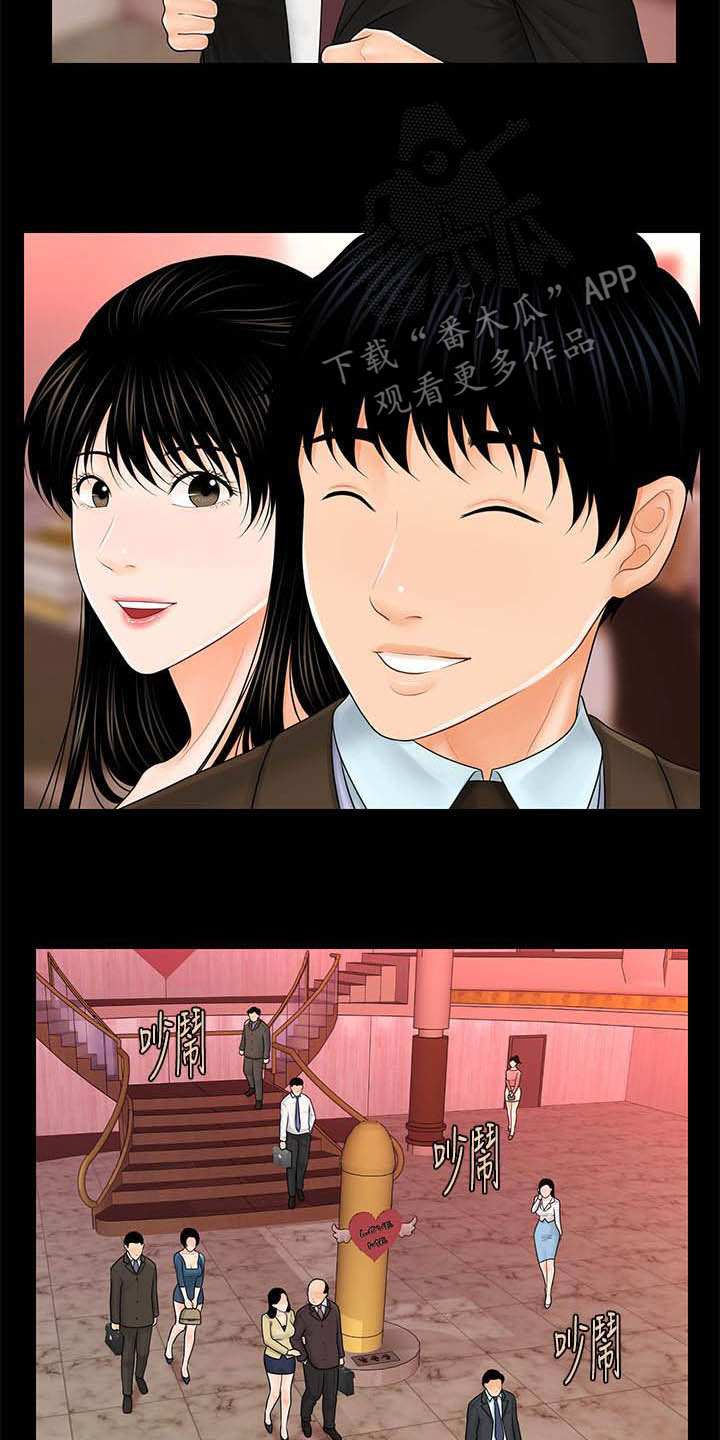 评分规定漫画,第68章：收留4图