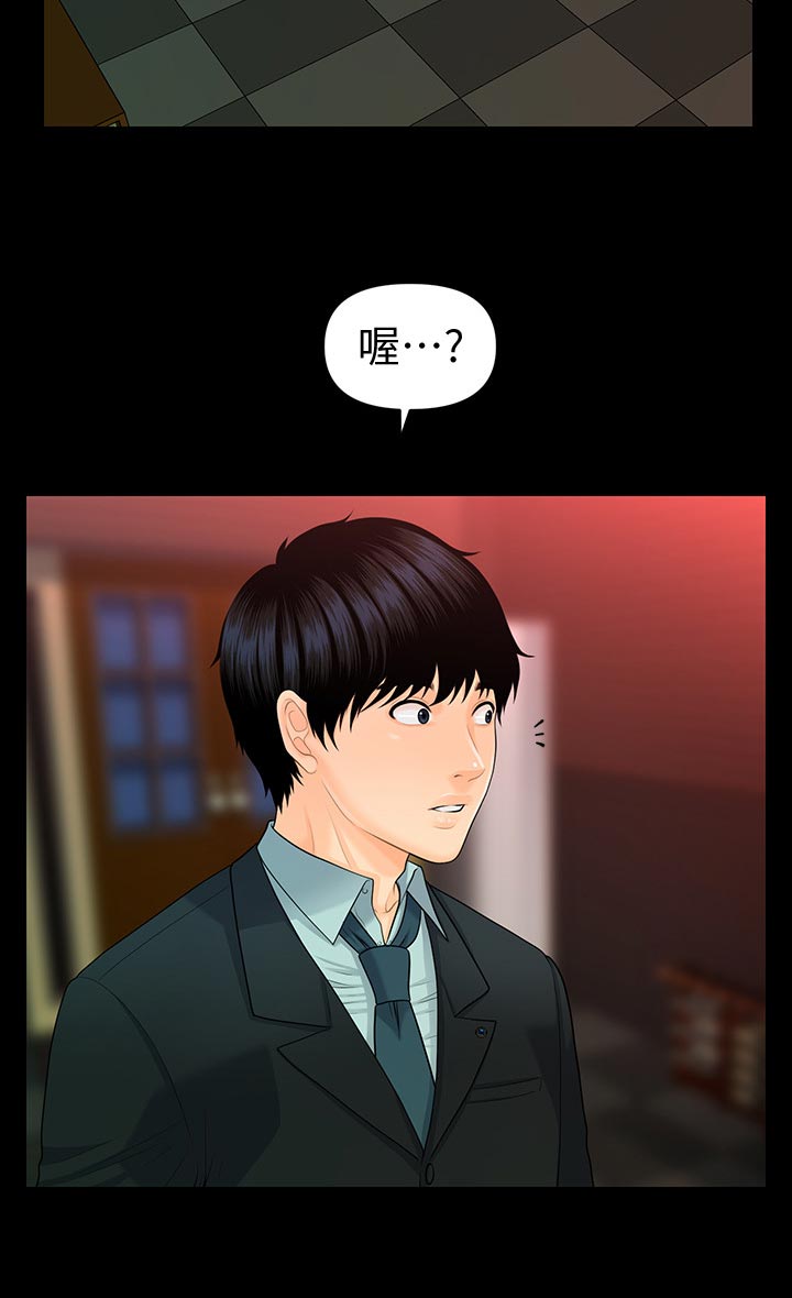 评分规定漫画,第94章：失望透顶3图