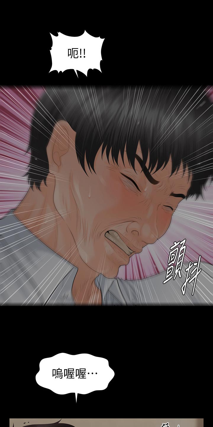 评分规定漫画,第174章：哀求2图