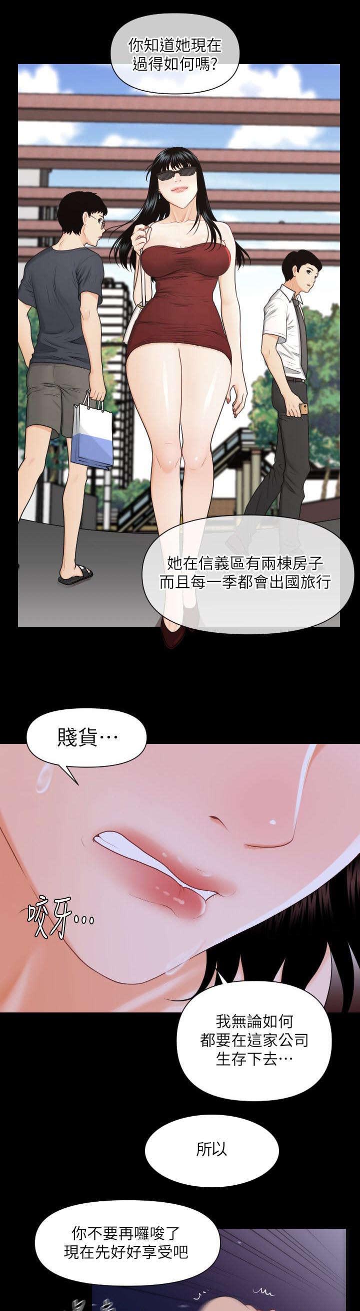 评分规定漫画,第6章：声音4图