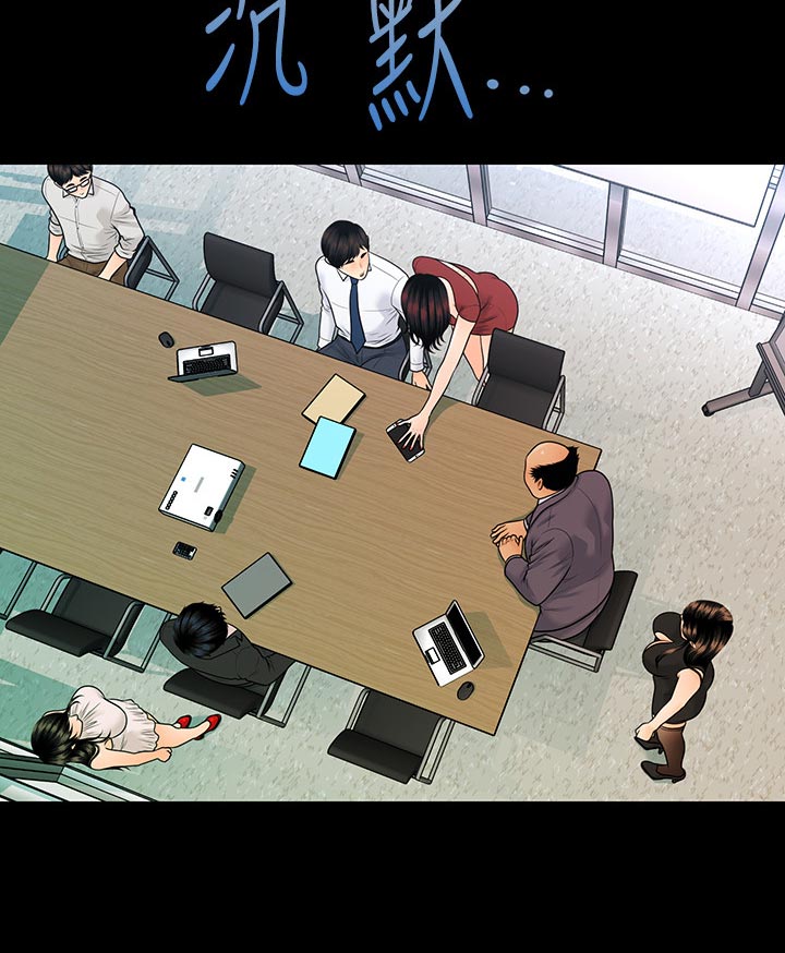 评分规定漫画,第109章：揭发1图