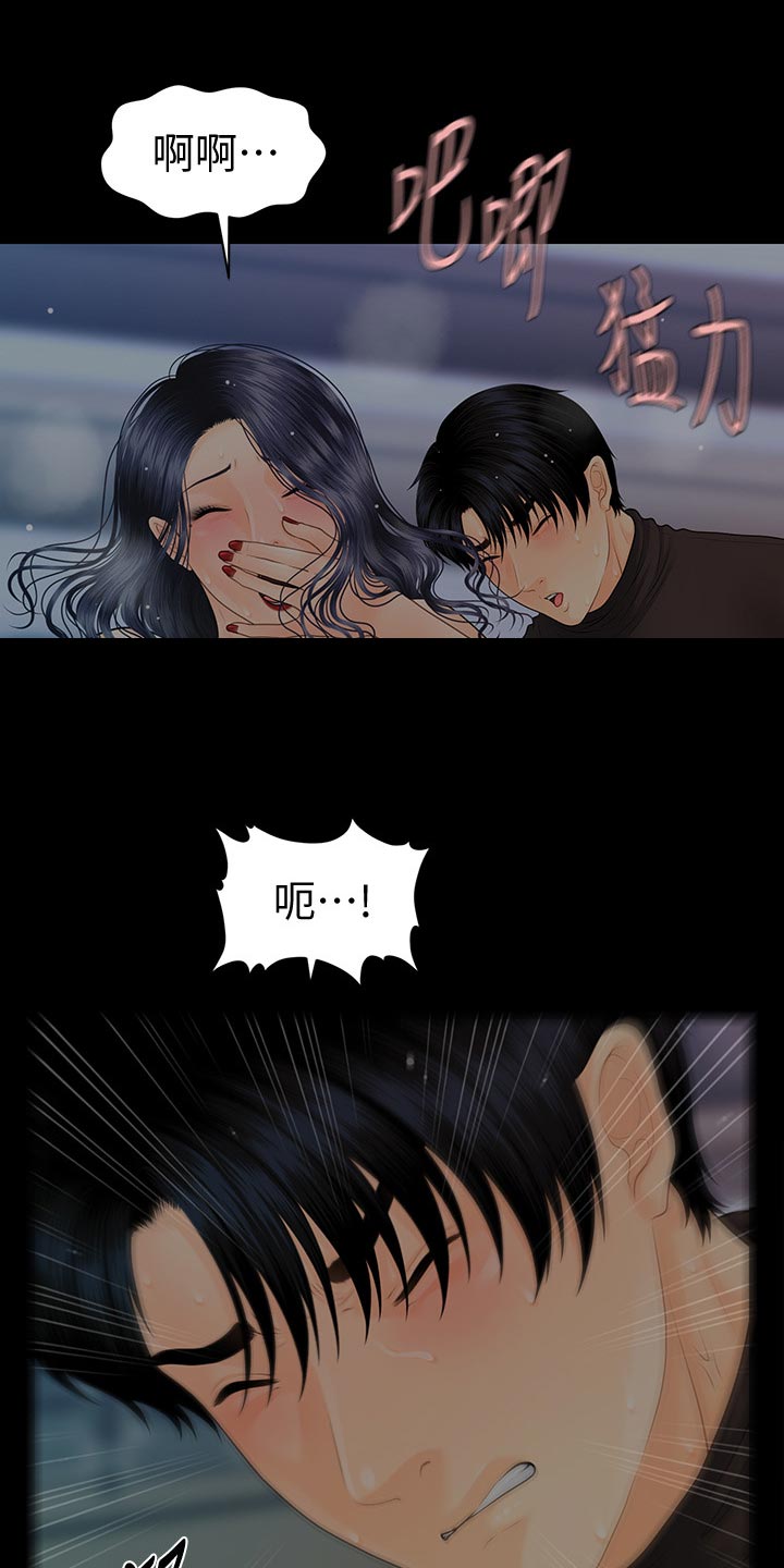 评分规定漫画,第155章：开门声2图