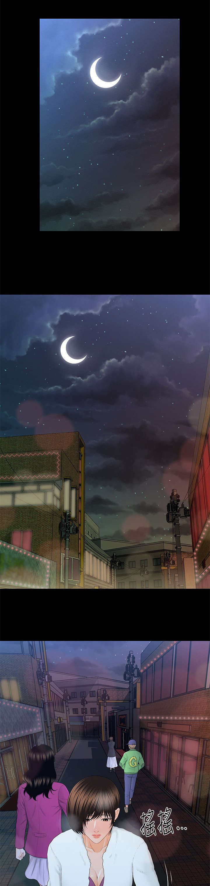 评分规定漫画,第26章：保住自我4图